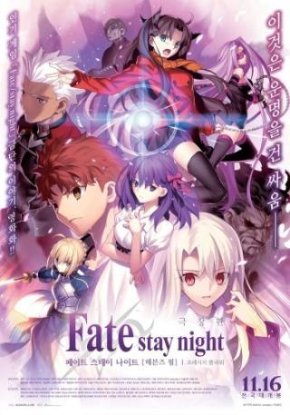 /uploads/images/fate-stay-night-heavenand-x27-s-feel-i-presage-flower-thumb.jpg