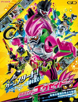 /uploads/images/sieu-nhan-ex-aid-thumb.jpg