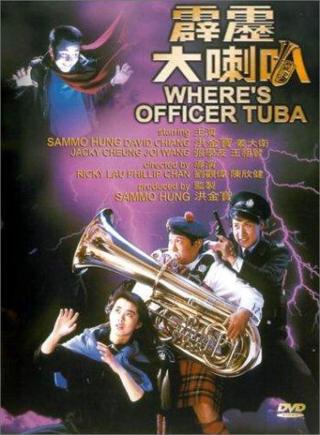 /uploads/images/wheres-officer-tuba-thumb.jpg